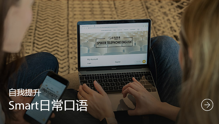 日常p口语